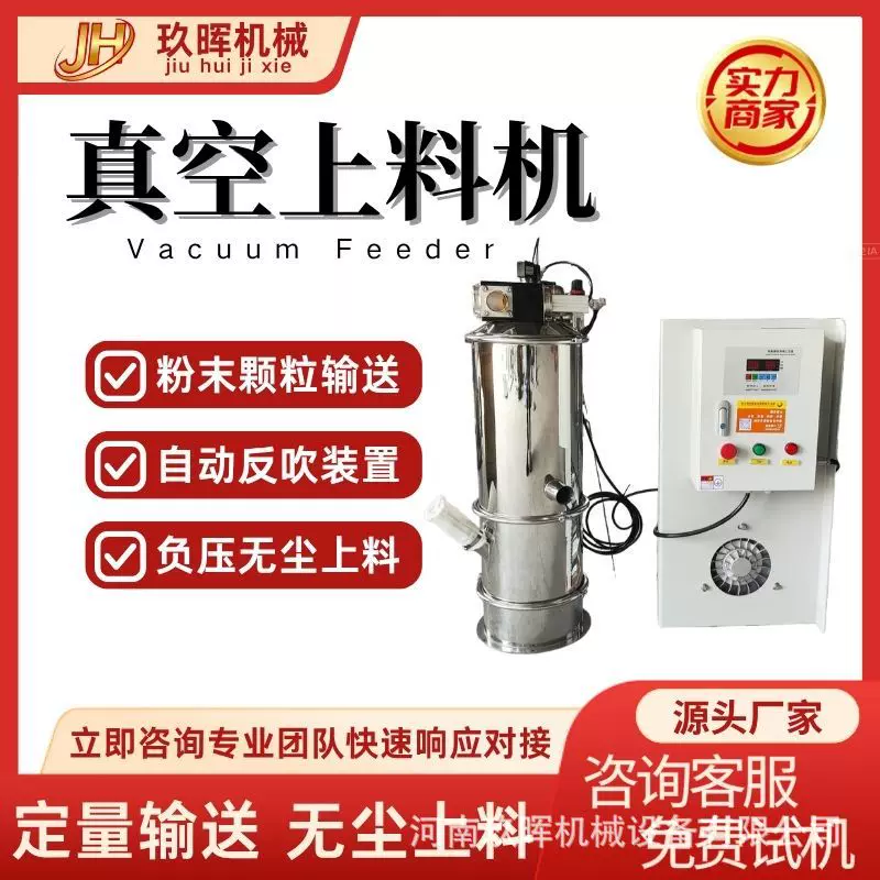 粉末真空上料机负压输送吸粉设备真空吸料机粉体全自动加料机吸料