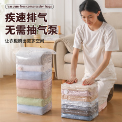 真空免抽压缩袋立体款按压排气加厚羽绒服衣物被子收纳袋开学打包