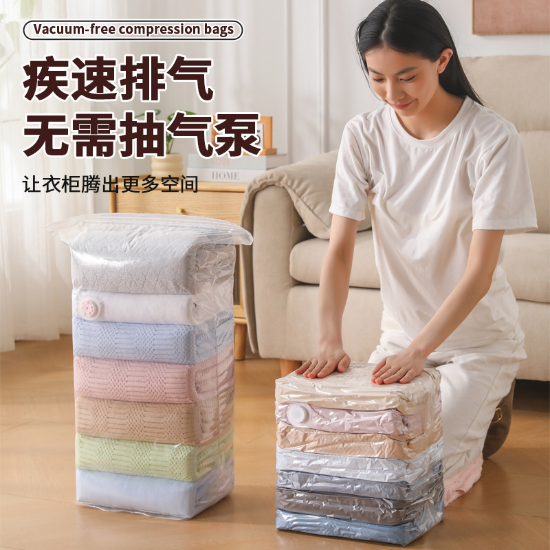 真空免抽压缩袋立体款按压排气加厚羽绒服衣物被子收纳袋开学打包|undefined