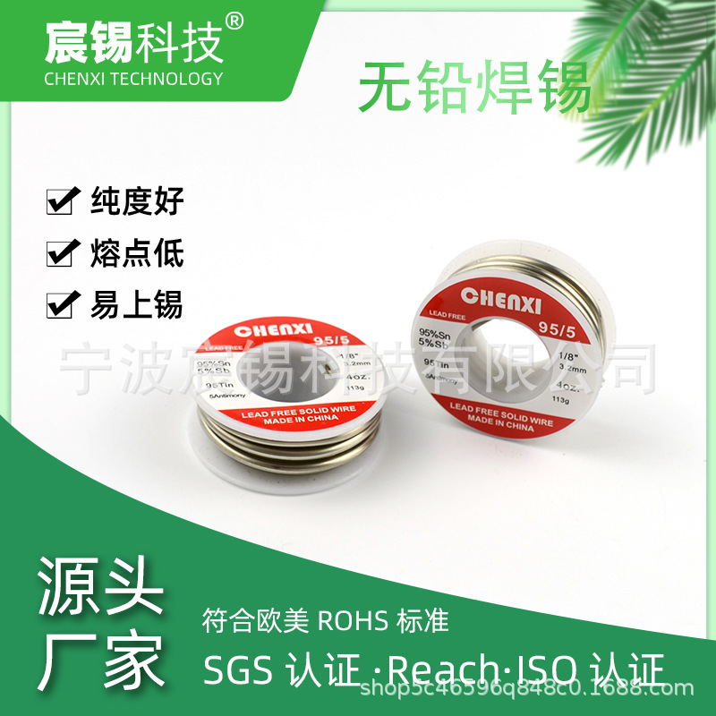 厂 销Sn95 Sb5高温锡线2.0mm 出口美澳 家用DIY焊铜管焊锡丝