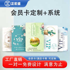 IC卡印刷nfc游戏启动卡制作vip会员卡定制酒店房卡取电校园智能卡