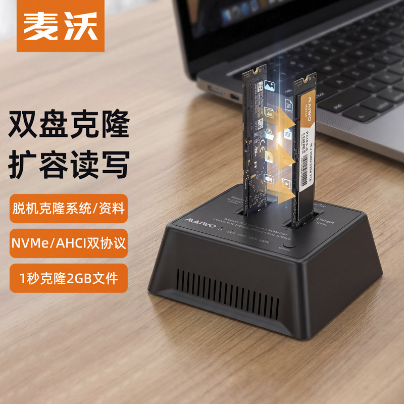 Maiwo M.2 Nvme Dual-Disk Solid-State Ssd Hard Drive Duplicator Typec Interface Usb3.2 High-Speed Transmission Base