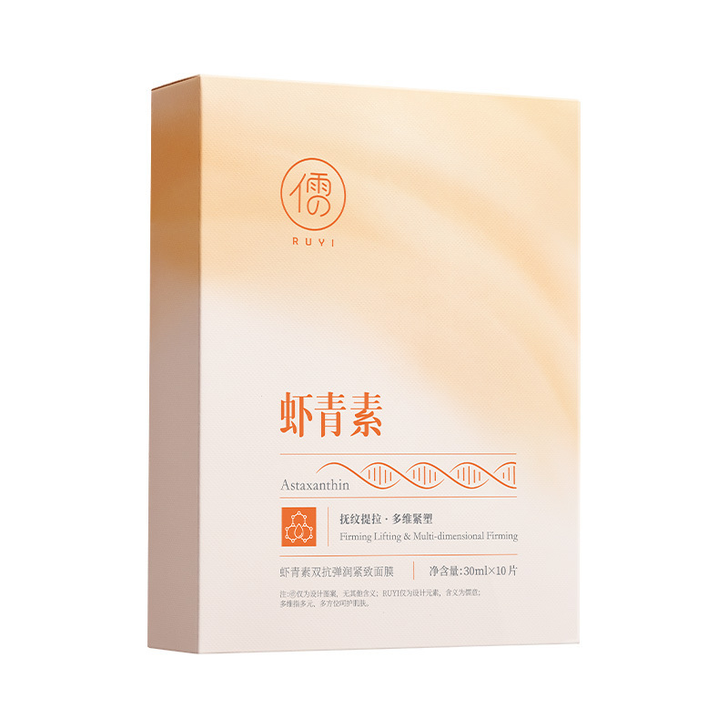 虾青素双抗面膜舒缓补水保湿紧致提亮修护重组胶原蛋白贴片面膜女|undefined