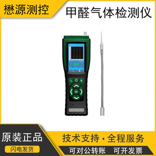 Industrial portable formaldehyde content detector CH20 gas detection alarm CH-CH2O-10