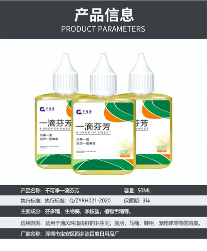 A drop of fragrance-lasting air freshener, toilet and bathroom deodorizer, odor eliminator, and a drop of fragrance odor eliminator.