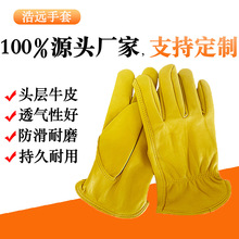 可供跨境劳保皮革用品批发HY008牛皮搬运驾驶摩托电动车劳保手套