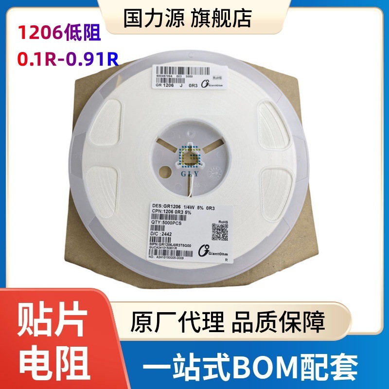 1206电阻 0.22R 5% 220毫欧 220mR 丝印:R220  0.1R-0.91R低阻