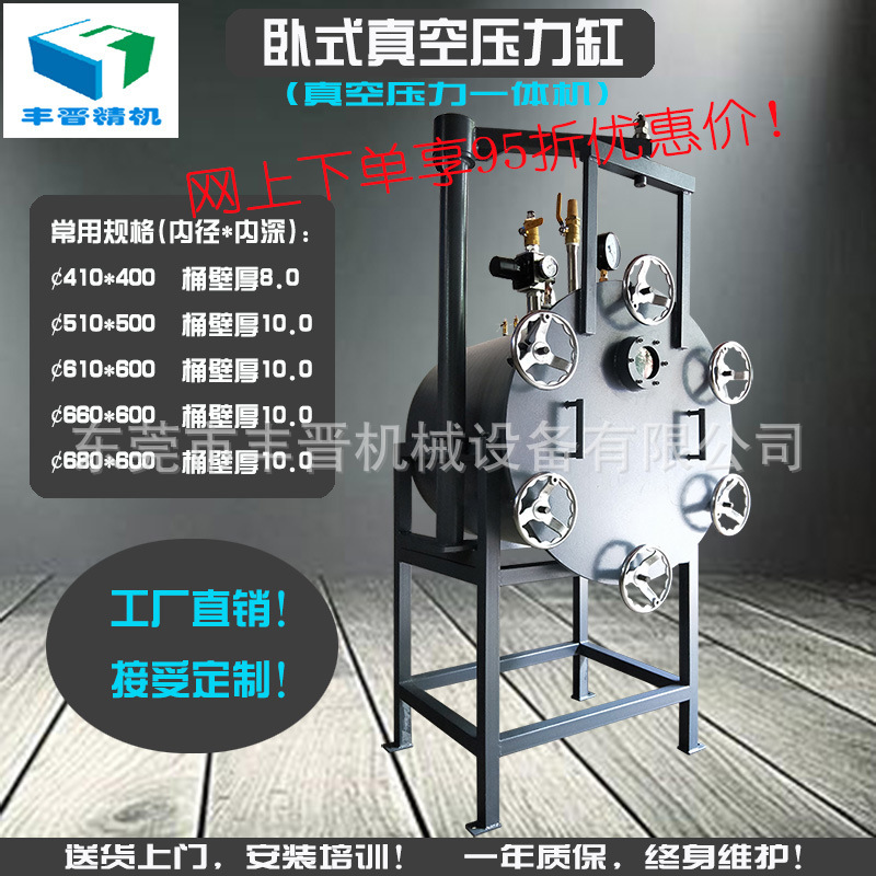 直供60*60树脂AB水汽车玩具模型模具成型脱泡真空压力缸复模机