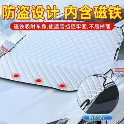 car sun protection heat insulation shade: Car snow shield