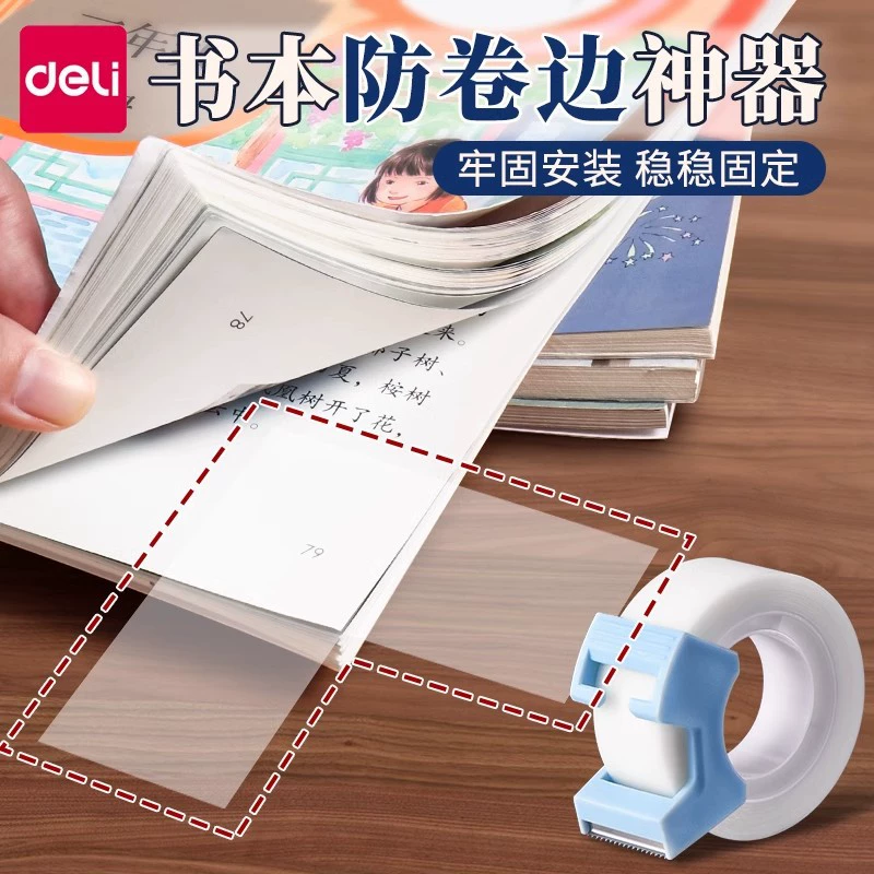 Хорошо защищенные книги от скручивания артефакт