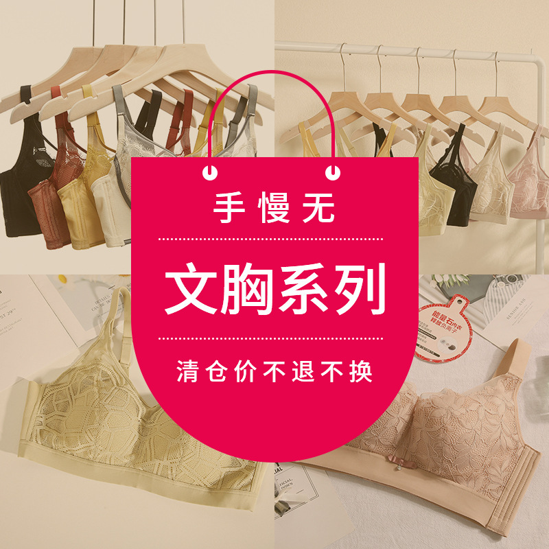 Loss-making clearance out of size special price non-returnable sexy lace bra underwear gather up accessory breast non-rims bra