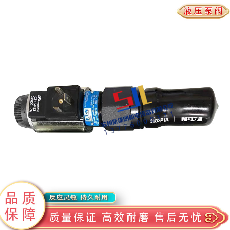 威格士VICKERS伊顿插装阀 EPV16-A-08-24D-U-U-13 原装液压插芯阀