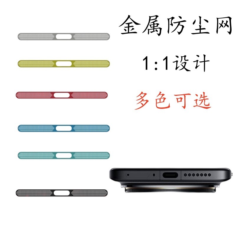 Aplicable OnePlus ACE3V teléfono móvil red a prueba de polvo NORD CE4 pegatinas de eliminación de polvo auricular bocina red a prueba de polvo antipolvo