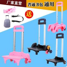 书包拉杆架拖拉杆折叠爬楼梯六轮小学生拉杆书包三轮拉杆包邮批发