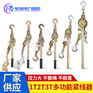 Multifunctional wire tightener electric construction Japanese wire tightener wire rope tensioner electrician tightener tensioner