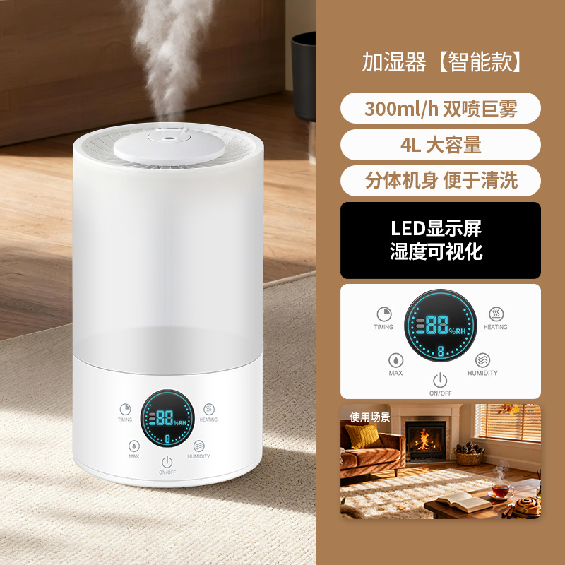 Humidificador inteligente de lámpara de color 300ml / h doble pulverización enorme niebla silenciosa aroma gran certificado transfronterizo humidificador inteligente completo
