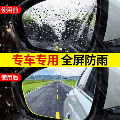 KX3 rearview mirror rainproof, Rearview mirror rainproof sticker