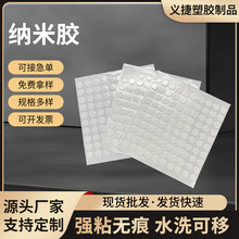 透明亚克力双面胶圆形高粘无痕胶婚庆春联纳米胶圆点胶可移双面胶