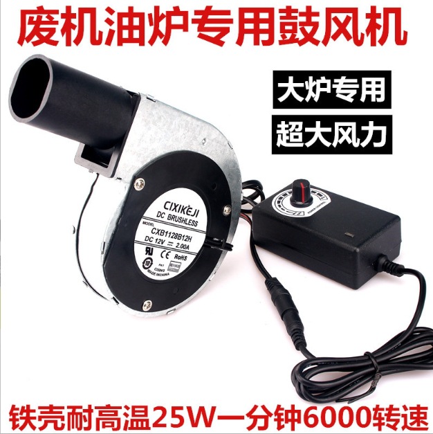 大风量出风烧烤炉柴 火灶调速 11025耐高温金属涡轮鼓风机