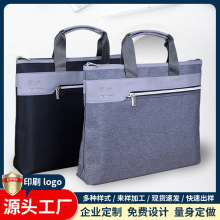 领航手提文件袋批发logo牛津布公文包男款拉链会议公文袋印字装烟