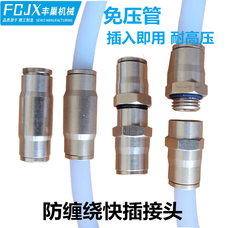 机动喷雾器白管硬管免压接头防缠绕插入式快插接头全铜快接批发