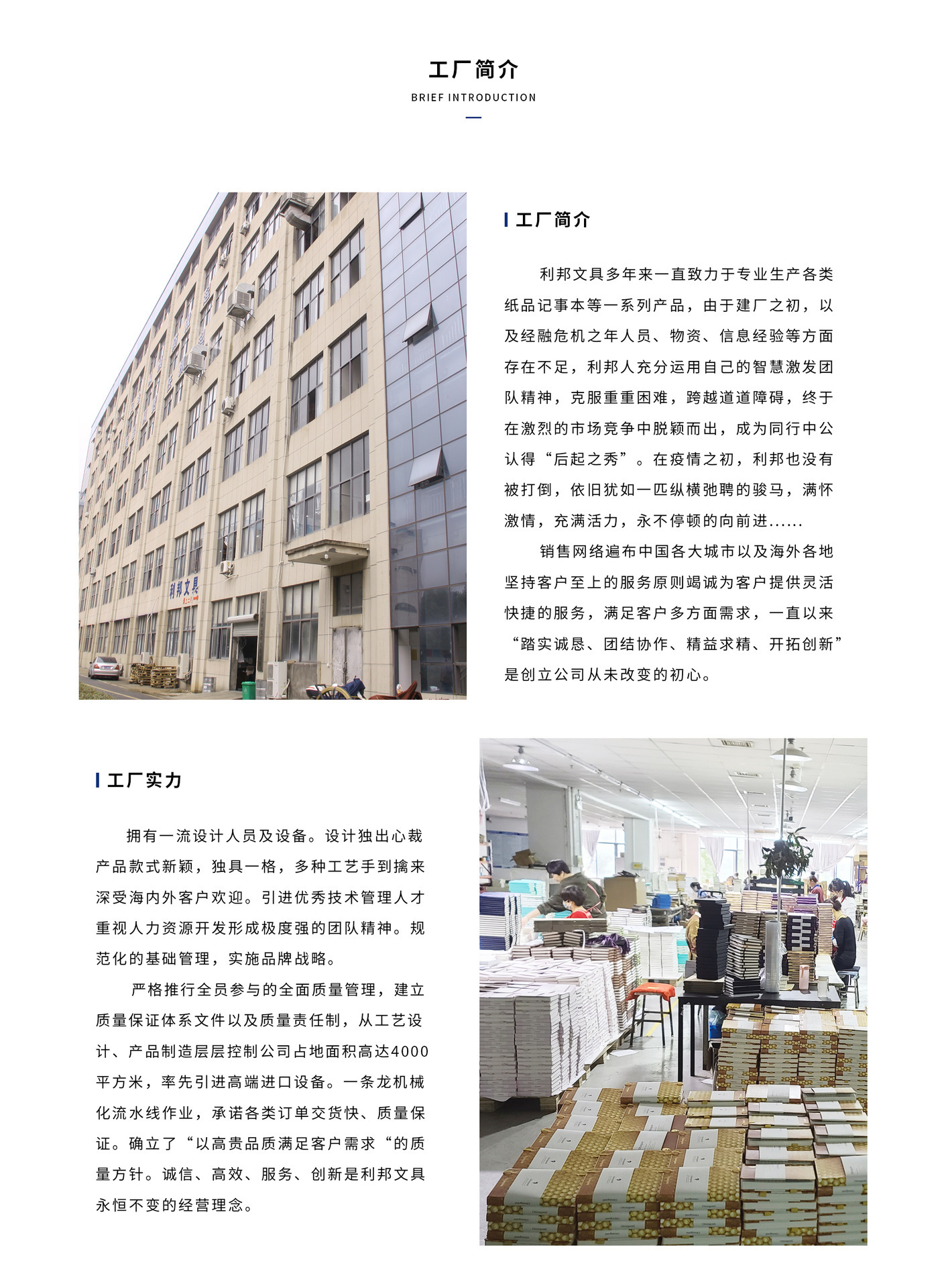 2(工厂历史和公司图片).jpg