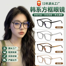网红同款方框眼镜架男女款百搭显脸小眼镜框高级感防蓝光近视眼镜