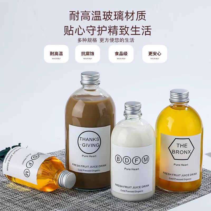 冷萃咖啡玻璃瓶装饮料空瓶果汁瓶冰滴盐水泡茶瓶奶茶果汁密封瓶