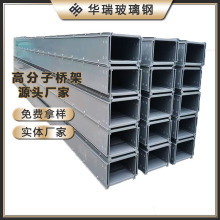 高分子電纜橋架槽式復合型托盤式槽盒防腐蓋板阻燃電纜槽廠家定制