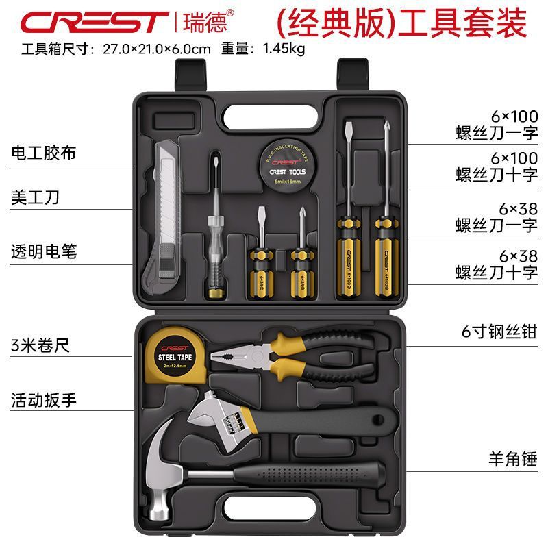 Kit de herramientas para el hogar Kit de mantenimiento diario Kit de reparación doméstica Hardware Tiger Clamp Llave Forceps Combinación