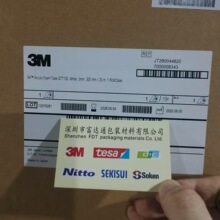 ��Ӧ3MGT7130/3M GT7130��ɫVHB˫�潺��רΪճ�������㲿�����
