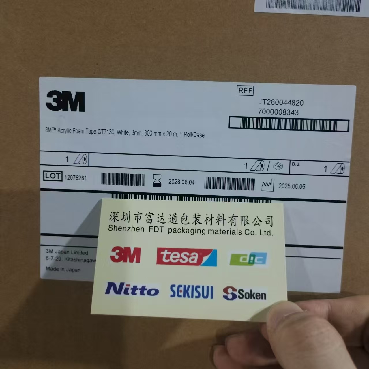 供应3MGT7130/3M GT7130白色VHB双面胶带专为粘接汽车零部件设计