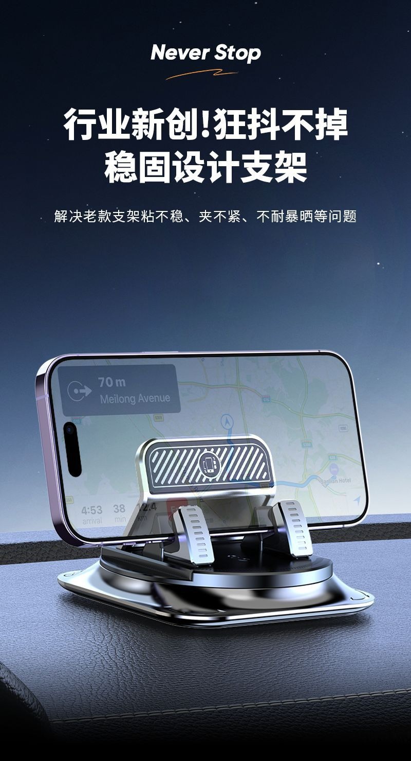 Dashboard Navigation Bracket, Special Car Phone Holder, Advanced Anti-Slip Mat, Universal Fixed Car Navigation Mount