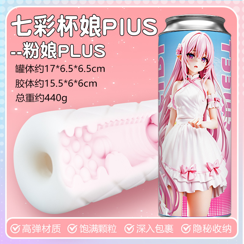 Mucho amor avión taza masculina masturbación colorida jarra niña abrazadera de succión manual juguetes automáticos artículos sexuales para adultos