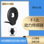 普通助力改装自行车接头