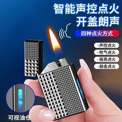 黑科技声控智能打火机朗声新款油电混合创意火机ins高颜值送男士