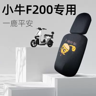 battery car seat cover net hole – Electric car cushion - yilu-ping-an-special-seat-cushion-cover-for-mavericks-f200-front-and-rear-seats