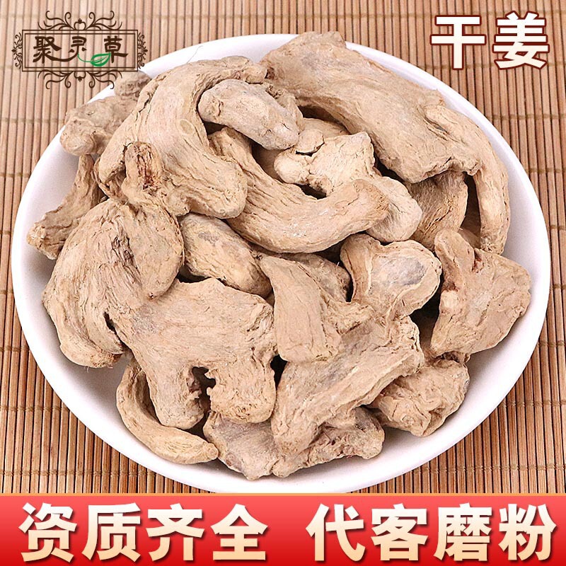 Wholesale of Chinese Herbal Spices, Dried Ginger, Dried Ginger Pieces, Ginger Slices, Complete Spice Collection, Single Piece Delivery, Complete Qualifications Wholesale of Chinese Herbal Spices, Dried Ginger, Dried Ginger Pieces, Ginger Slices, Complete Spice Collection, Single Piece Delivery, Complete Qualifications