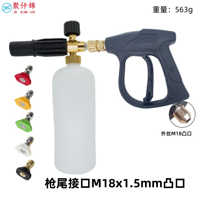 Foam Sprayer High Pressure: Juqianjin High pressure car wash water gun - c-foam-pot-5-color-nozzles-g3-quick-connect-short-gun-external-thread-m18mm-pointed