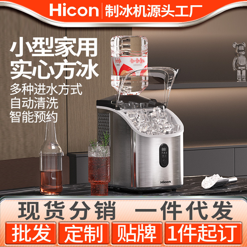 Hui Kang Ice Maker for Home Use 20kg Milk Tea Shop Dormitory Mini Small Fully Automatic Solid Ice Cube Making Machine Hui Kang Ice Maker for Home Use 20kg Milk Tea Shop Dormitory Mini Small Fully Automatic Solid Ice Cube Making Machine
