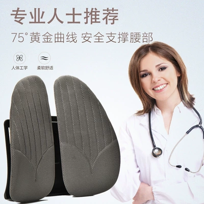 Waist support | waist cushion ergonomic four-way