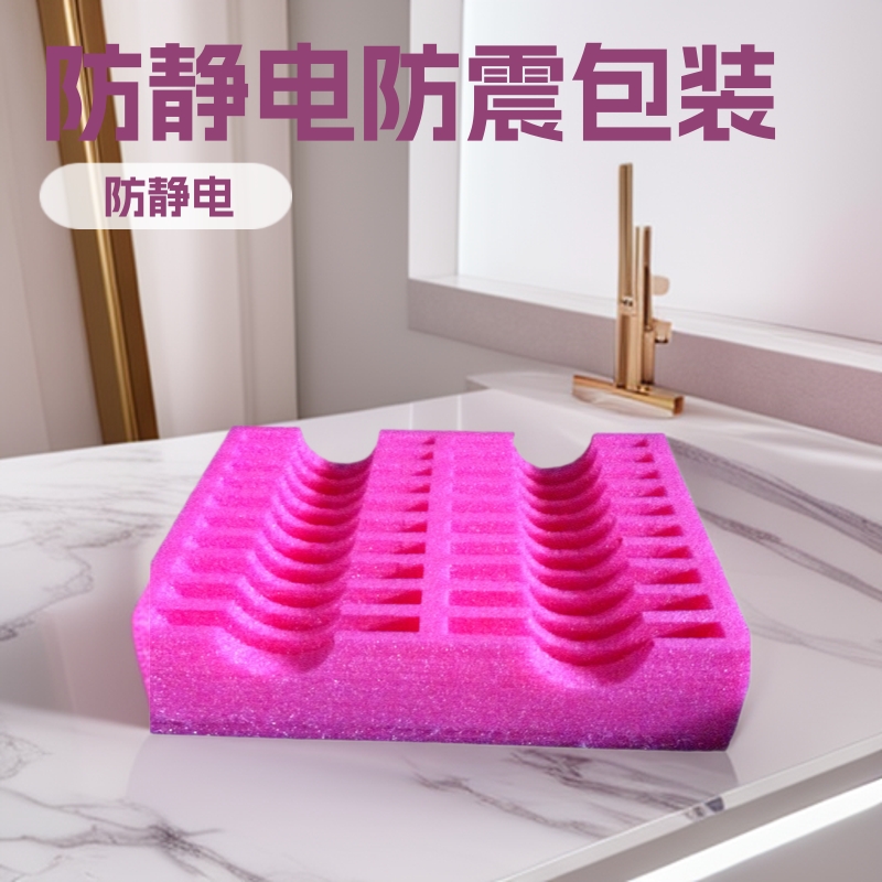 EPE 防静电化妆品珍珠棉内衬泡棉内衬托盘 病毒试剂管防护包装棉