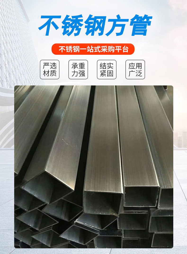 不锈钢方管副本_01.jpg