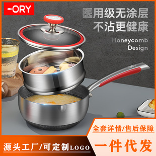 Cross-border Medical Grade 316 Stainless Steel Baby Small Milk Pot Household Uncoated Cooking Baby Food Supplementary Pot