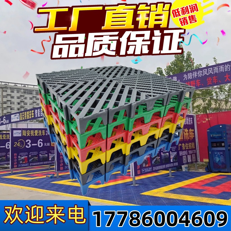 Rejilla de piso de la sala de lavado de autos, belleza de autos, parrilla de taller de lavado de autos, tablero de rejilla de drenaje de piso, tapete de plástico, ranura de excavación gratuita