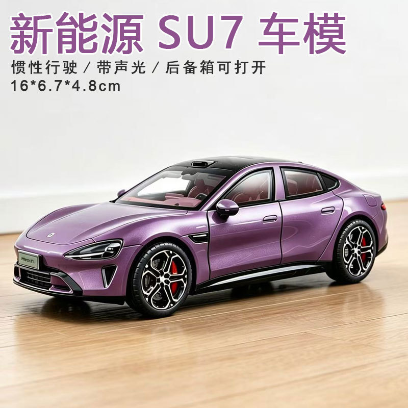 Cross-border New Energy Su-7 Car Model Inertial Car Simulation Model Children's Toy Model Collectible Ornament Alloy Car Cross-border New Energy Su-7 Car Model Inertial Car Simulation Model Children's Toy Model Collectible Ornament Alloy Car