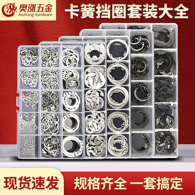 Ось/пружинная пружина для отверстия/E-образное отверстие для отверстия/кольцо для карты/карта для карты/карта для карты для карты