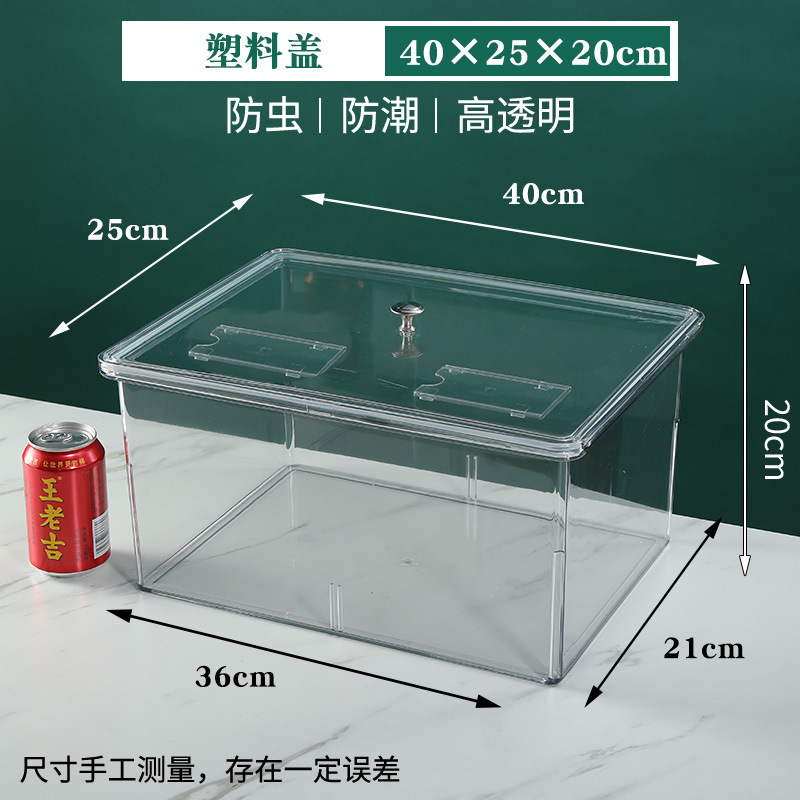 亚克力密封盒超市散装食品盒防尘零食干果盒密封盒保鲜盒透明加厚|undefined