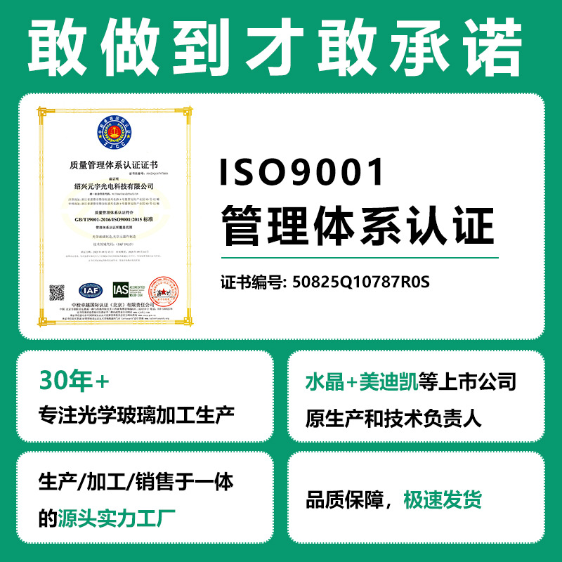 640nm beschichteter Filter mit Langpasslaser Pulsierung Schönheitsgerät — view 4
