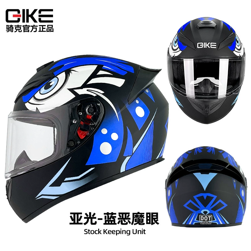 [Feifei World Exclusive Link] Qike Motorcycle Helmet Men’s and Women’s Motorcycle Universal Personalized Full-face Helmet for All Seasons